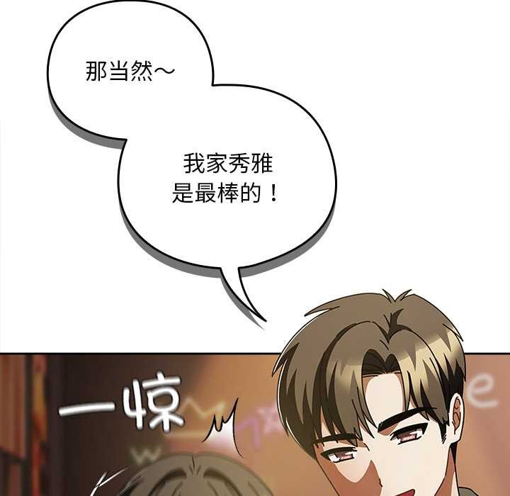 155P - 请弄脏我的女朋友