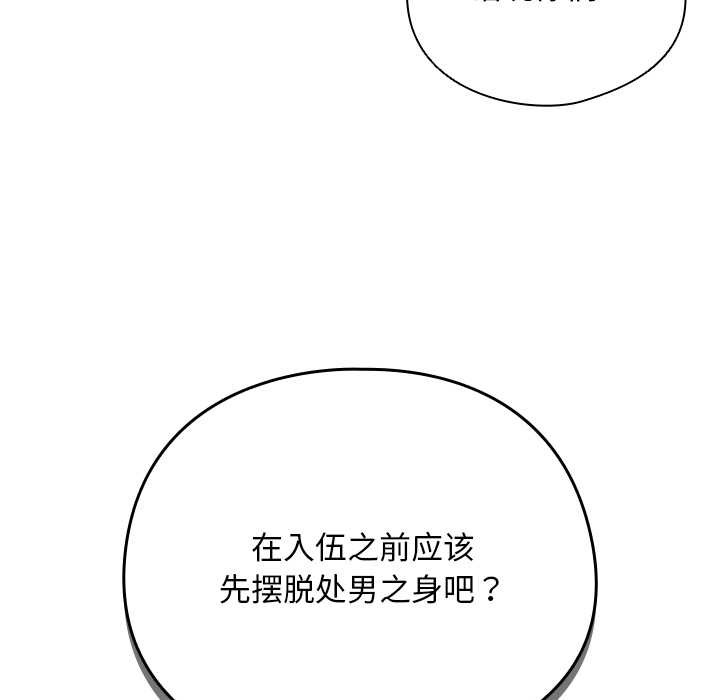 161P - 请弄脏我的女朋友
