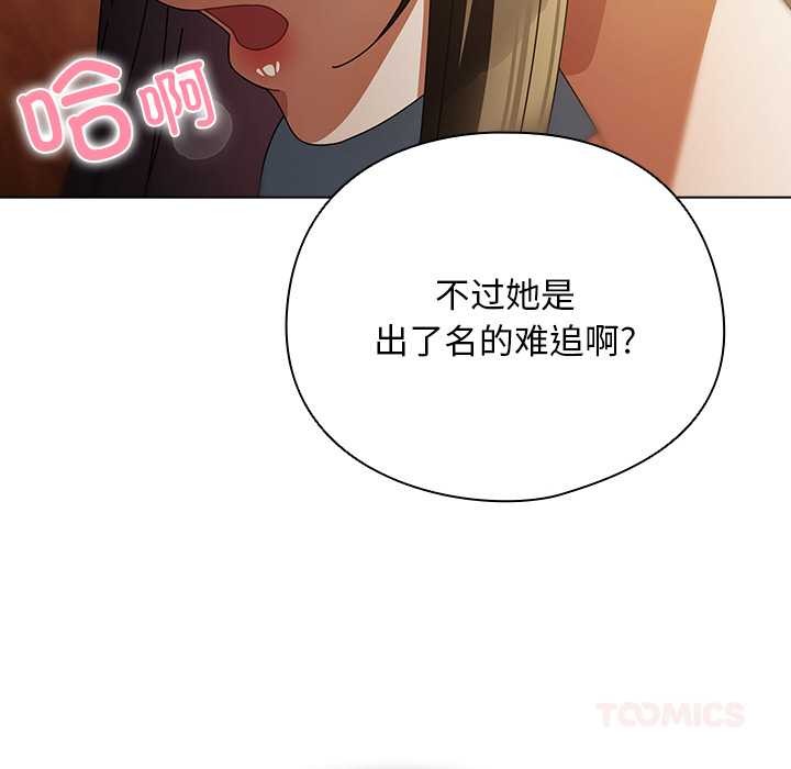 172P - 请弄脏我的女朋友