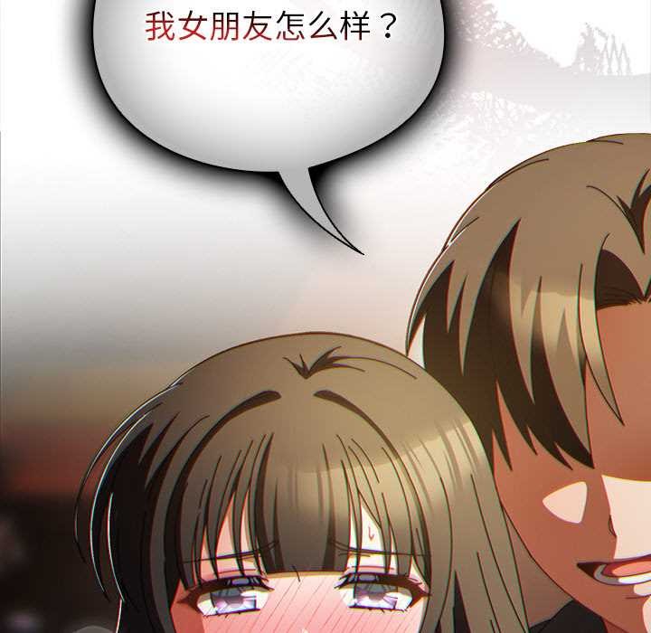 179P - 请弄脏我的女朋友