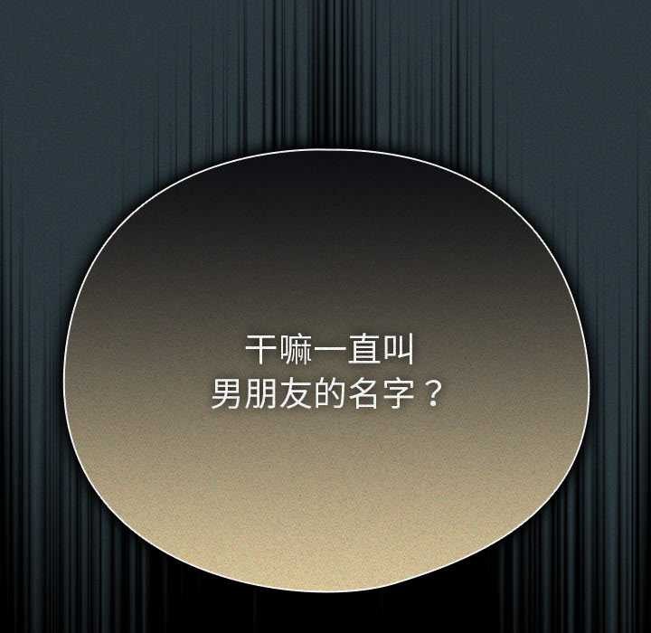 78P - 请弄脏我的女朋友