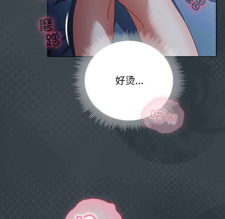 97P - 请弄脏我的女朋友