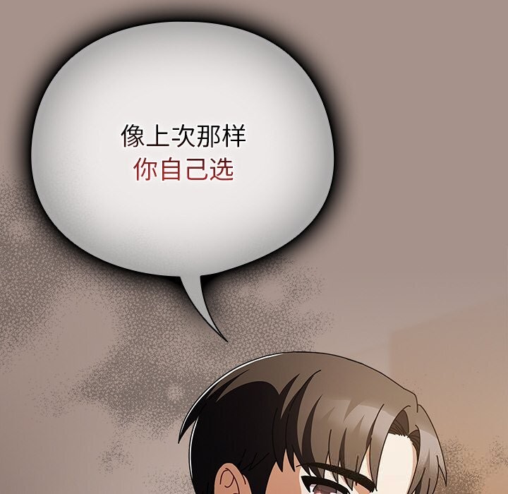 108P - 请弄脏我的女朋友
