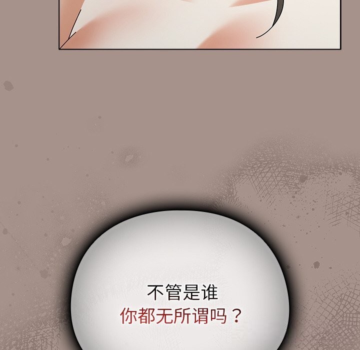 114P - 请弄脏我的女朋友