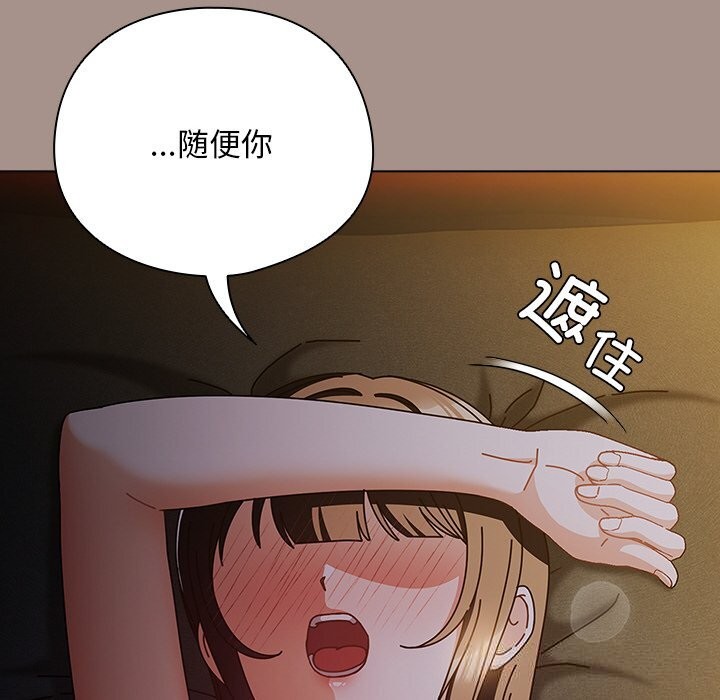 134P - 请弄脏我的女朋友