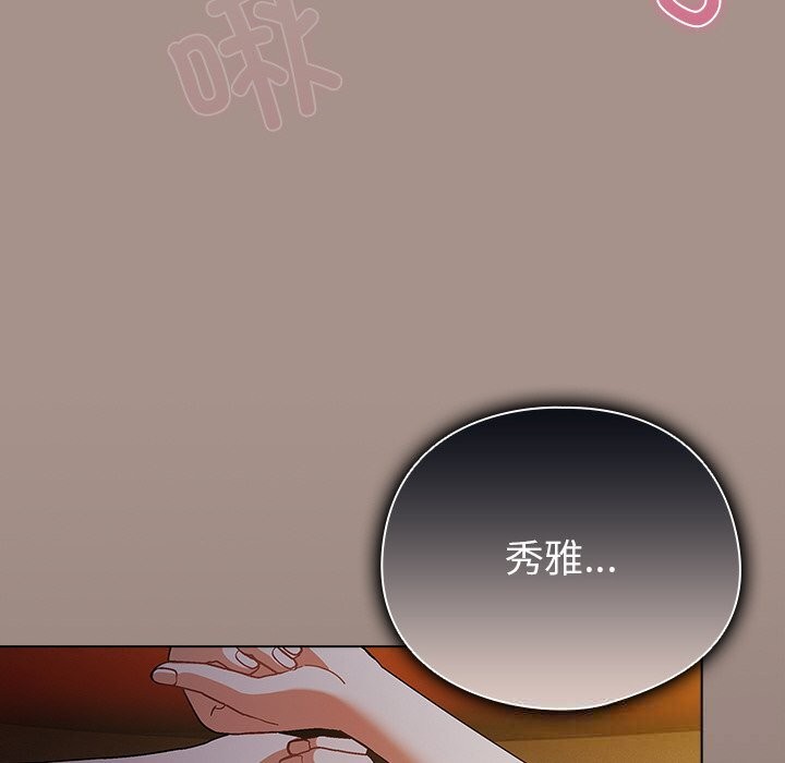 146P - 请弄脏我的女朋友