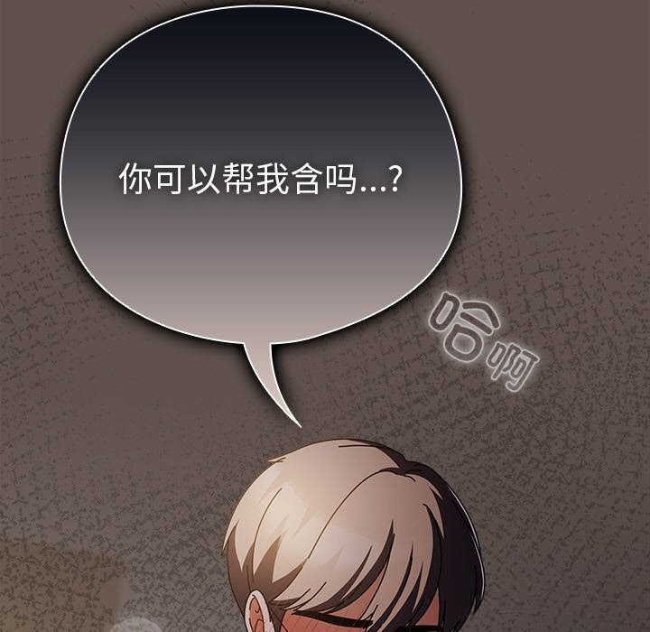149P - 请弄脏我的女朋友