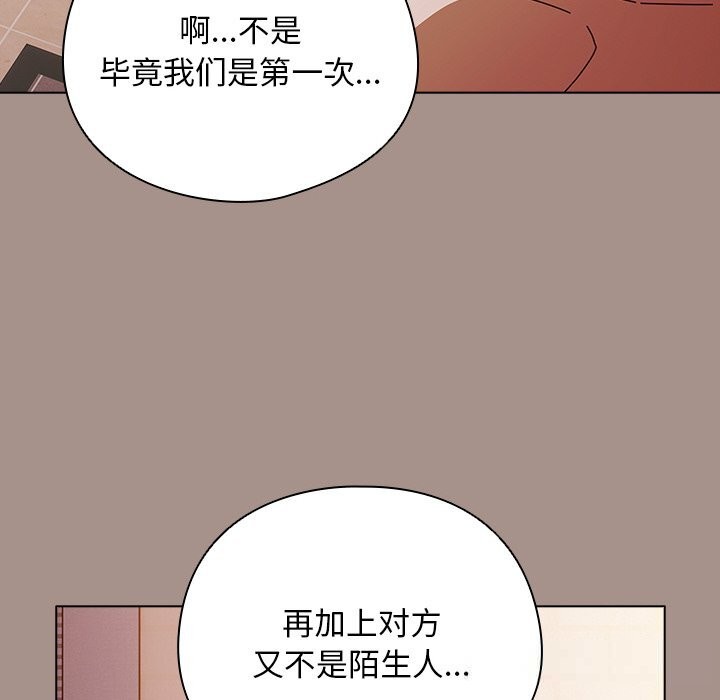 74P - 请弄脏我的女朋友