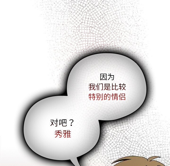 7P - 请弄脏我的女朋友