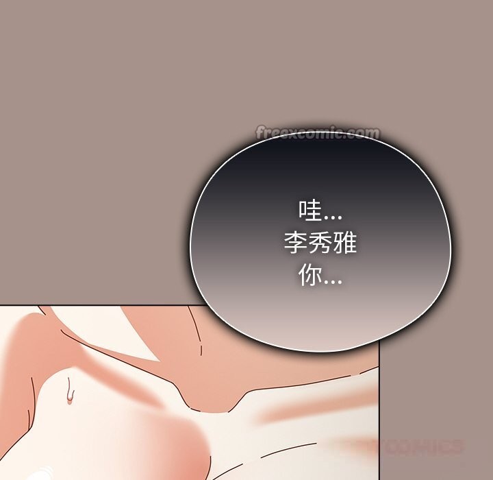 84P - 请弄脏我的女朋友