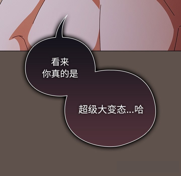 114P - 请弄脏我的女朋友