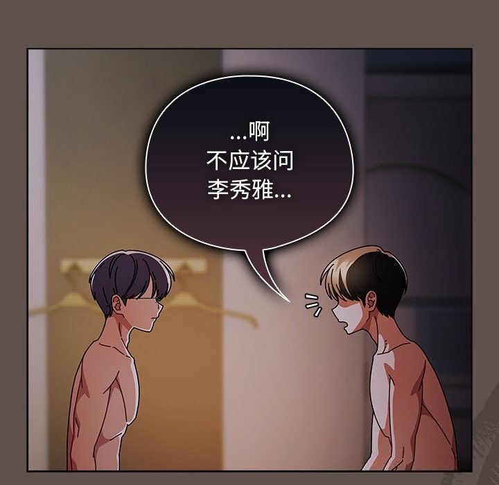119P - 请弄脏我的女朋友