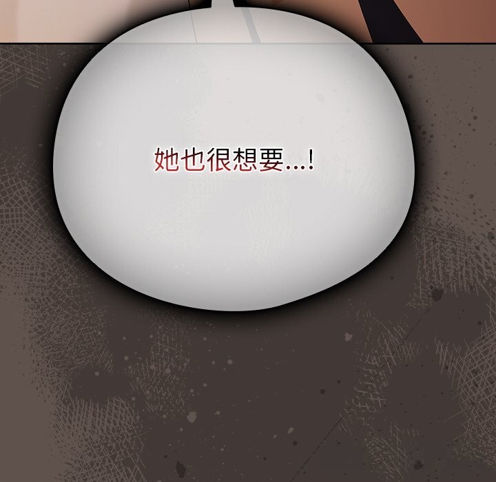 132P - 请弄脏我的女朋友
