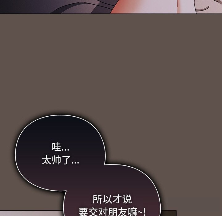 135P - 请弄脏我的女朋友