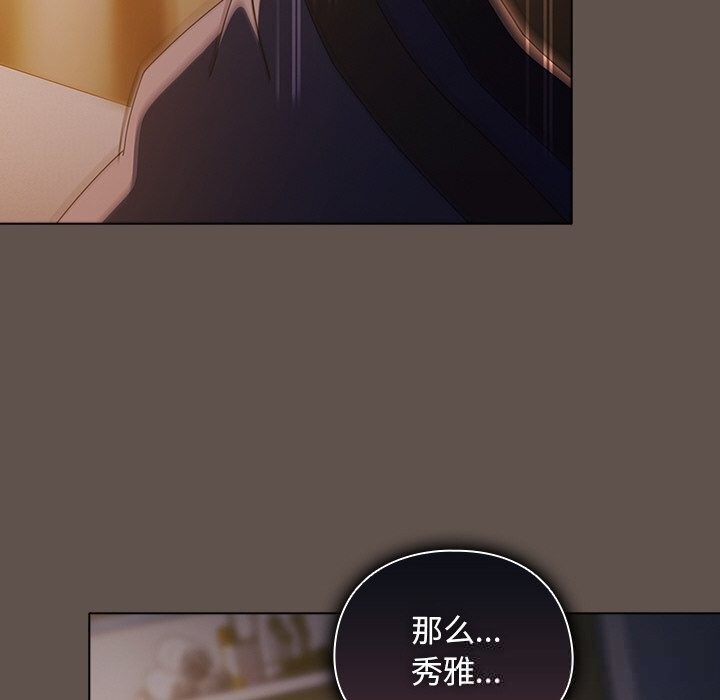 137P - 请弄脏我的女朋友