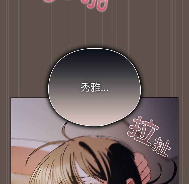155P - 请弄脏我的女朋友