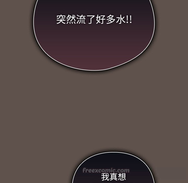 70P - 请弄脏我的女朋友