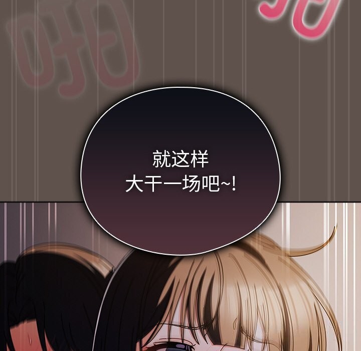 104P - 请弄脏我的女朋友