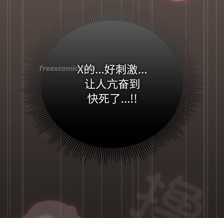 112P - 请弄脏我的女朋友