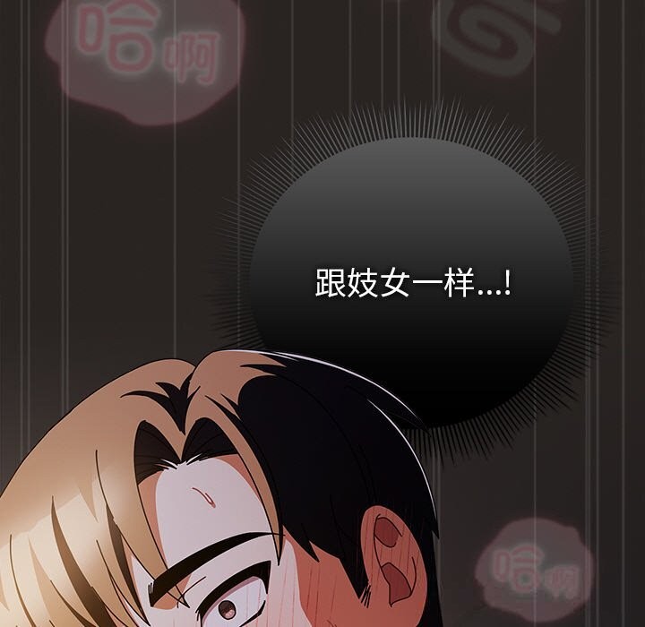 113P - 请弄脏我的女朋友