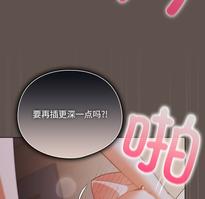 61P - 请弄脏我的女朋友