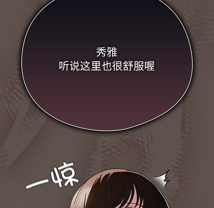74P - 请弄脏我的女朋友