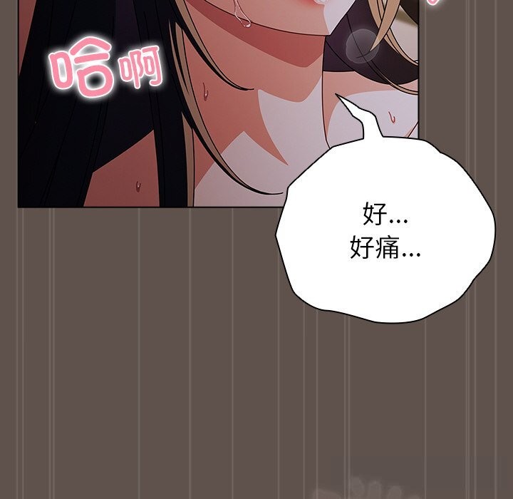 88P - 请弄脏我的女朋友