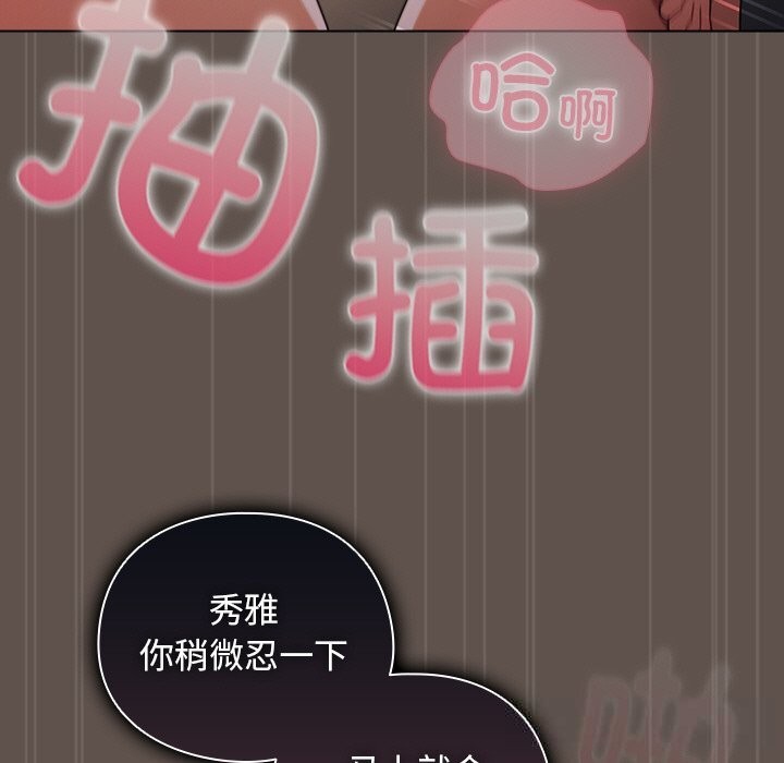 91P - 请弄脏我的女朋友