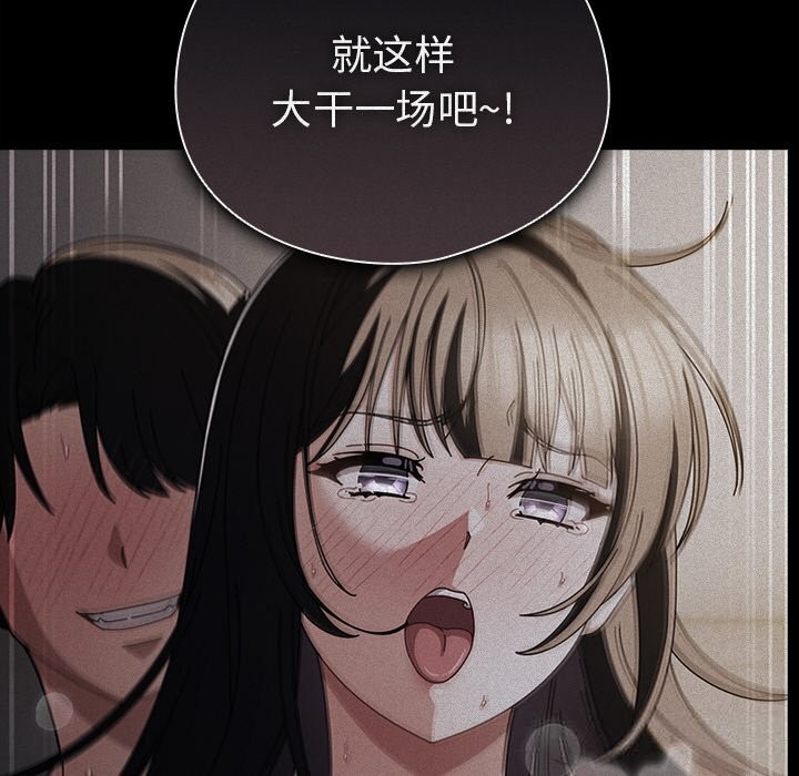 110P - 请弄脏我的女朋友