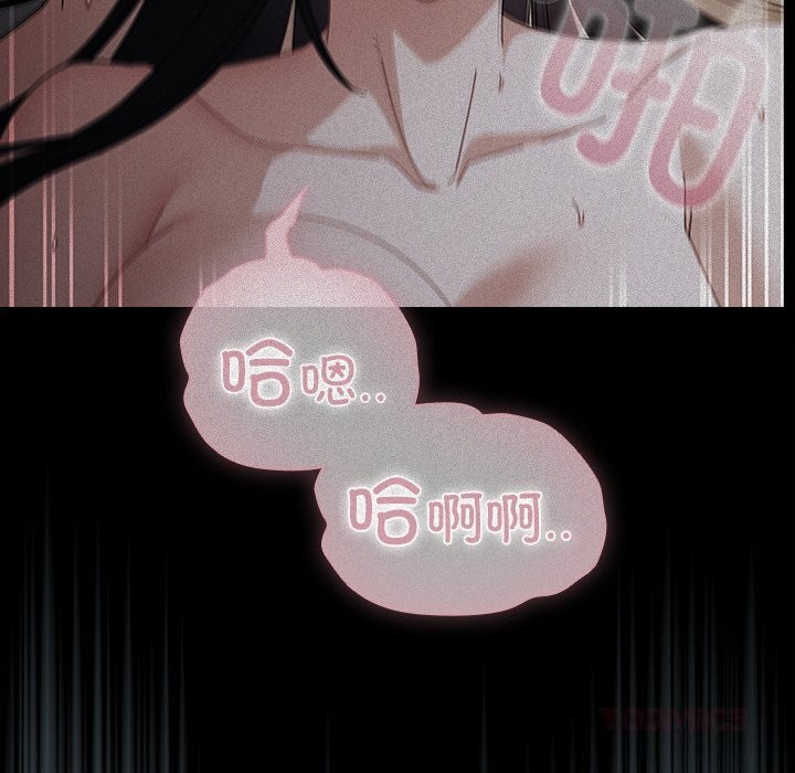 111P - 请弄脏我的女朋友