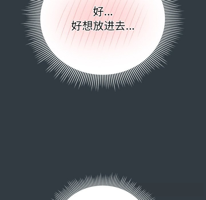 117P - 请弄脏我的女朋友