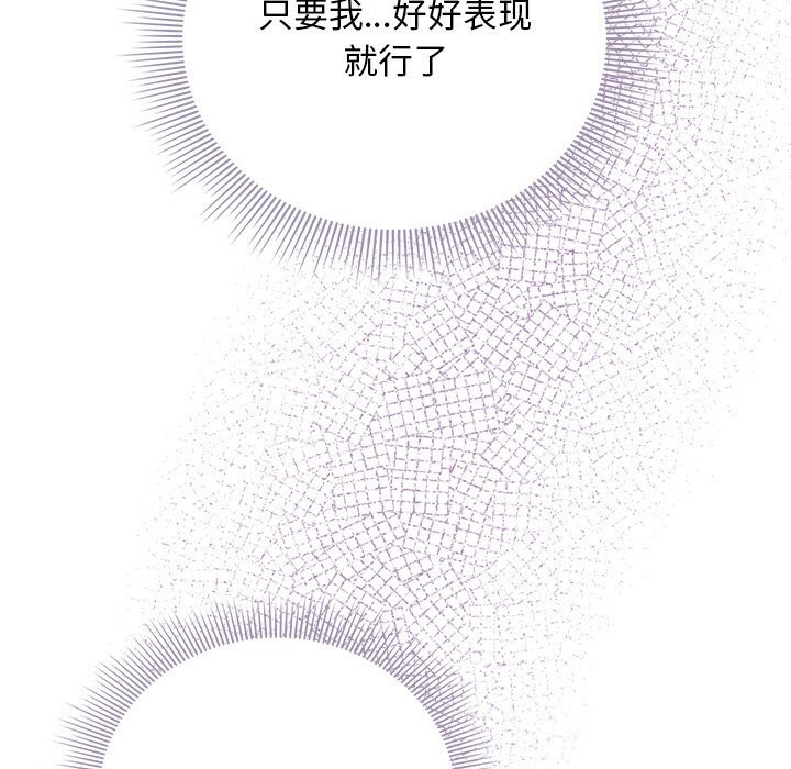 163P - 请弄脏我的女朋友