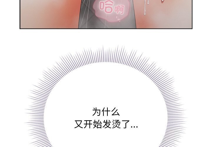 4P - 请弄脏我的女朋友