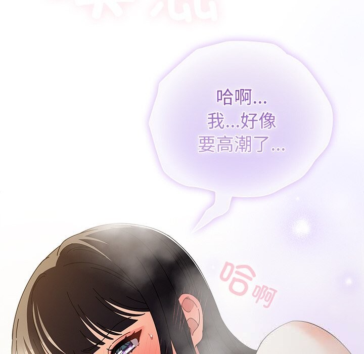 54P - 请弄脏我的女朋友