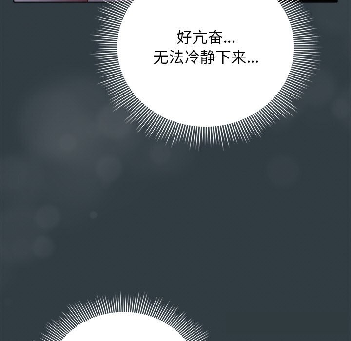 87P - 请弄脏我的女朋友