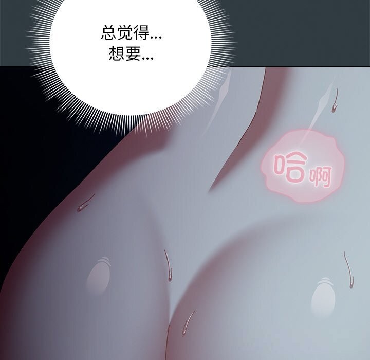 88P - 请弄脏我的女朋友