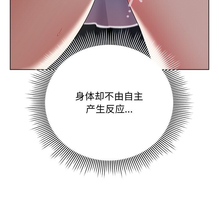 101P - 请弄脏我的女朋友