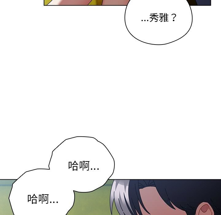 118P - 请弄脏我的女朋友