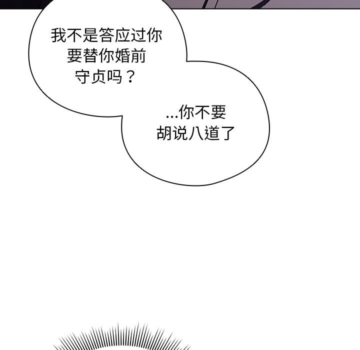 142P - 请弄脏我的女朋友