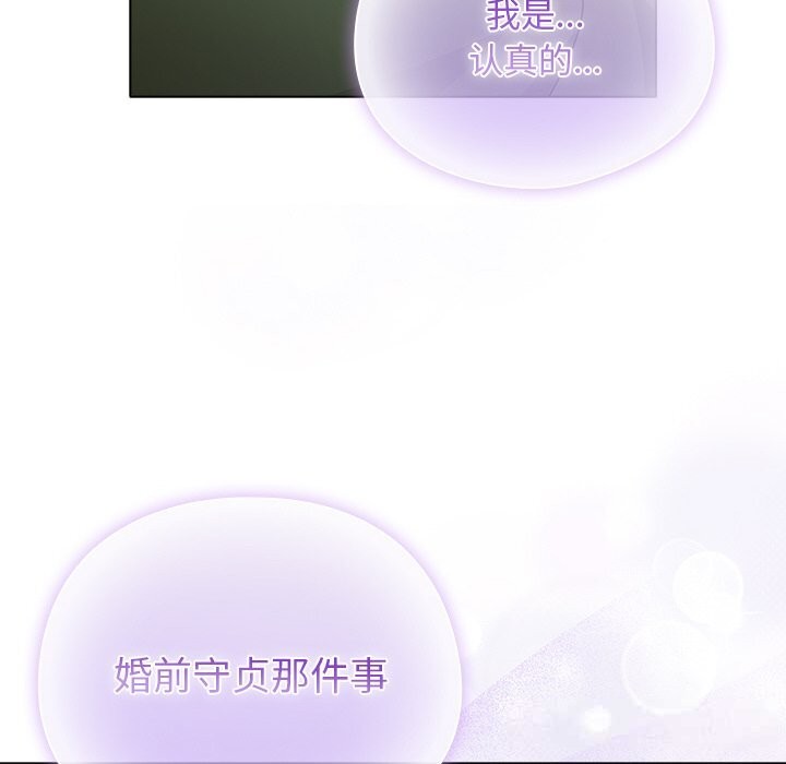 150P - 请弄脏我的女朋友