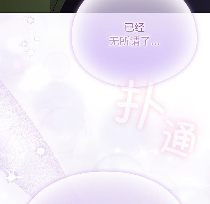 152P - 请弄脏我的女朋友