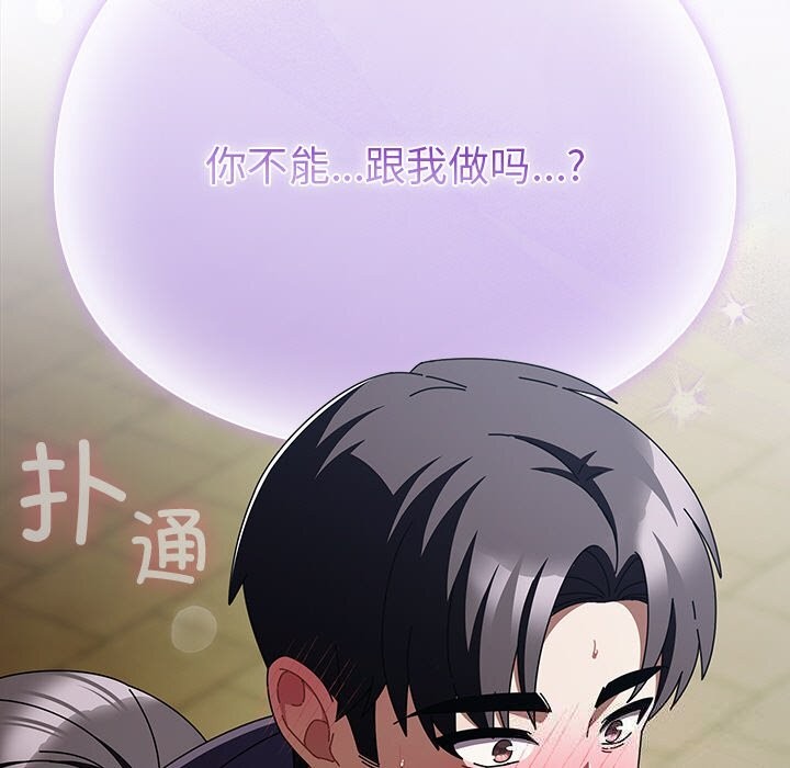 153P - 请弄脏我的女朋友