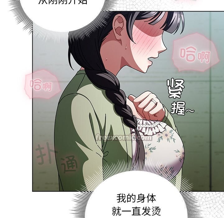 98P - 请弄脏我的女朋友