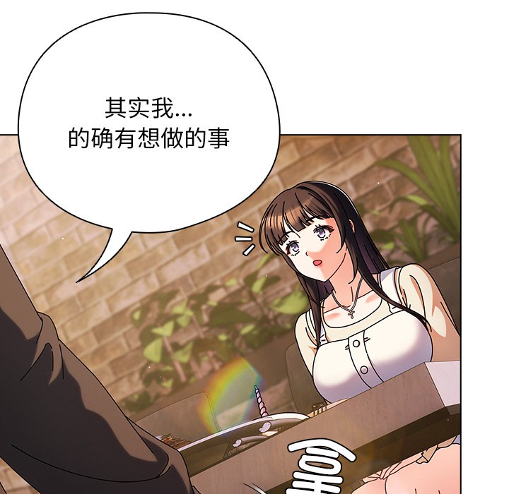 101P - 请弄脏我的女朋友