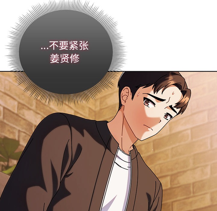 103P - 请弄脏我的女朋友