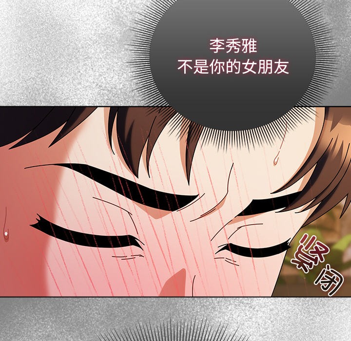106P - 请弄脏我的女朋友