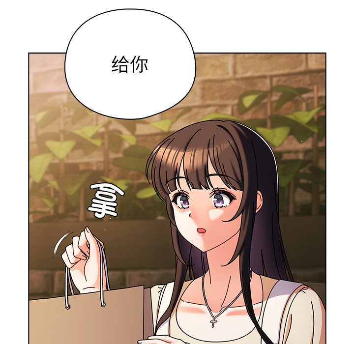 108P - 请弄脏我的女朋友