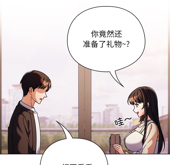 110P - 请弄脏我的女朋友