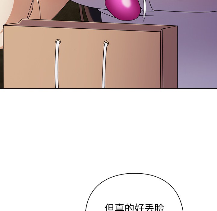 124P - 请弄脏我的女朋友
