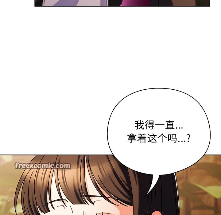 126P - 请弄脏我的女朋友